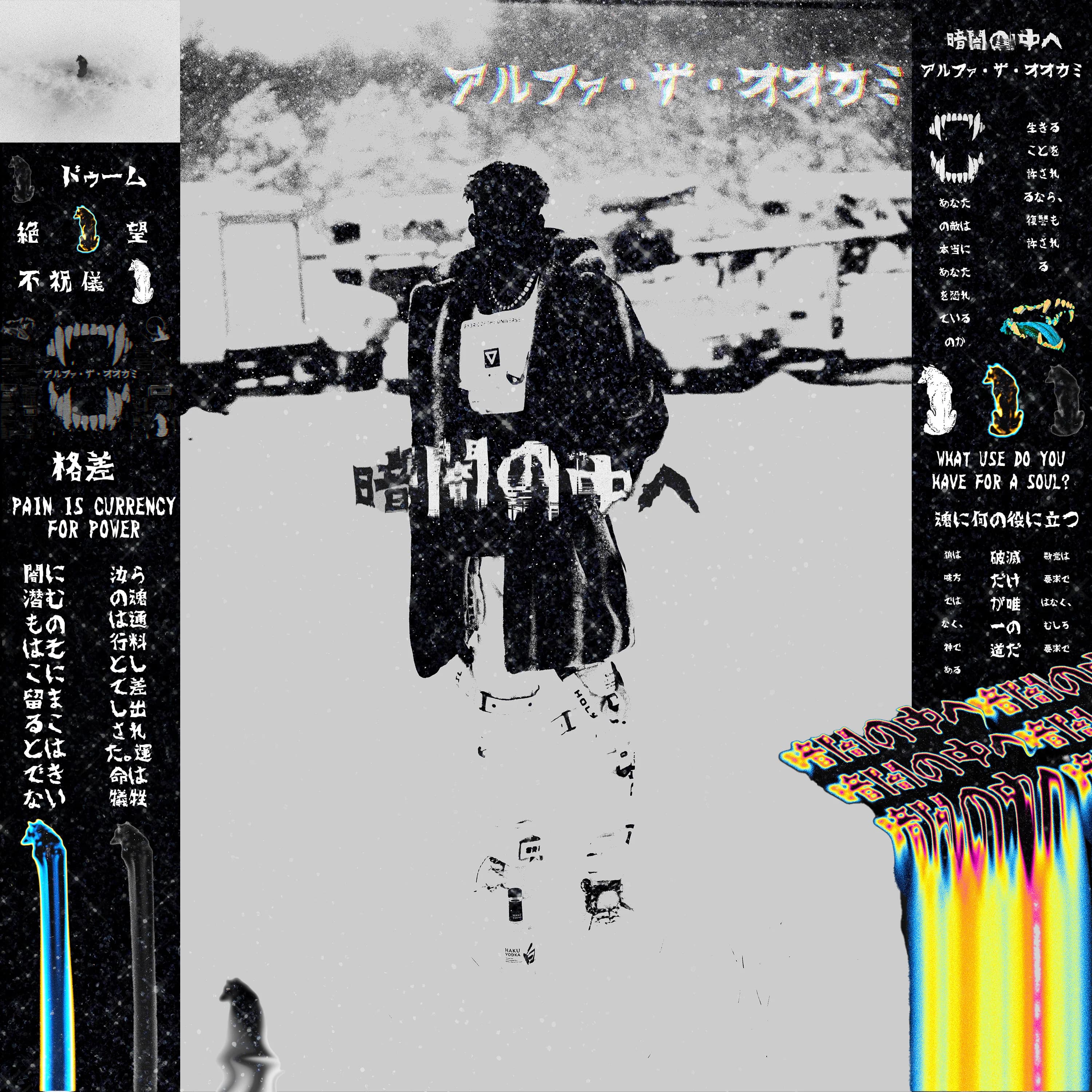 INTO THE DARKNESS 4