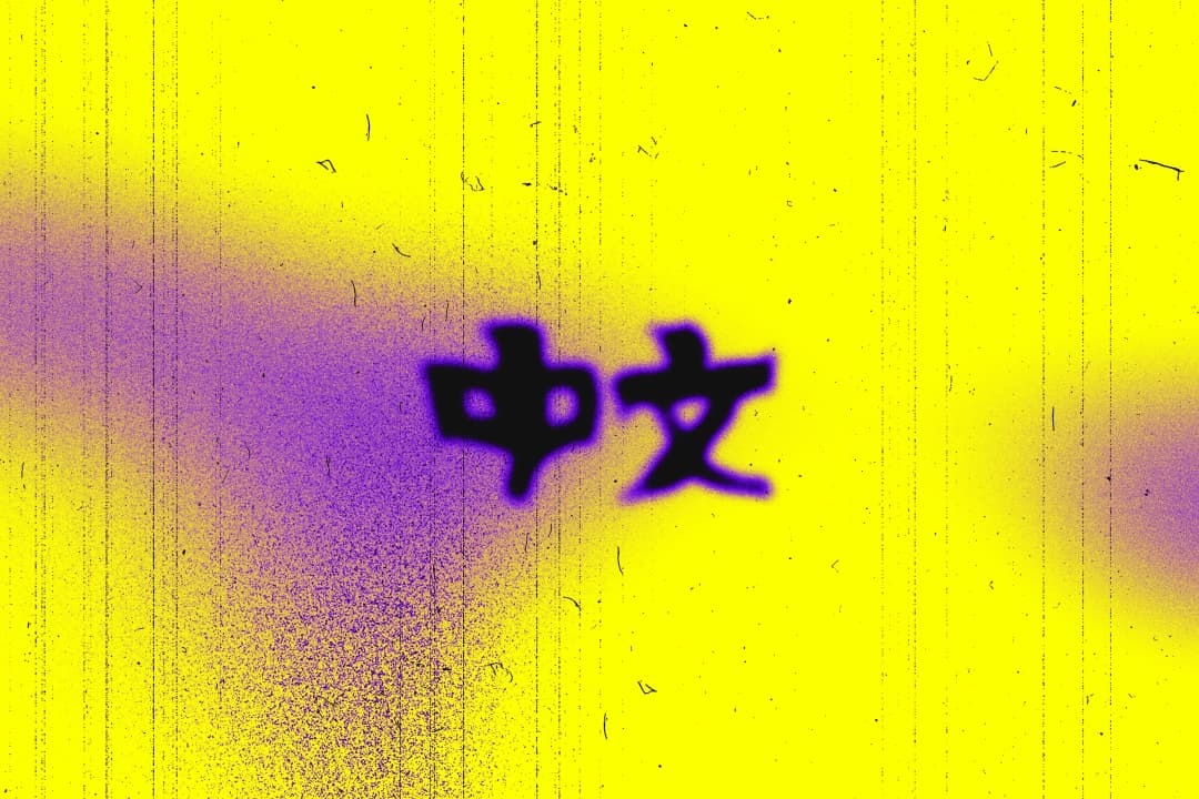A graphic title card: Chinese characters rendered in the same purple spray-paint style on a yellow background, a visual companion piece to the English text frame, both serving as chapter or interlude cards for the shoot