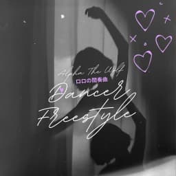 Dancer cover art