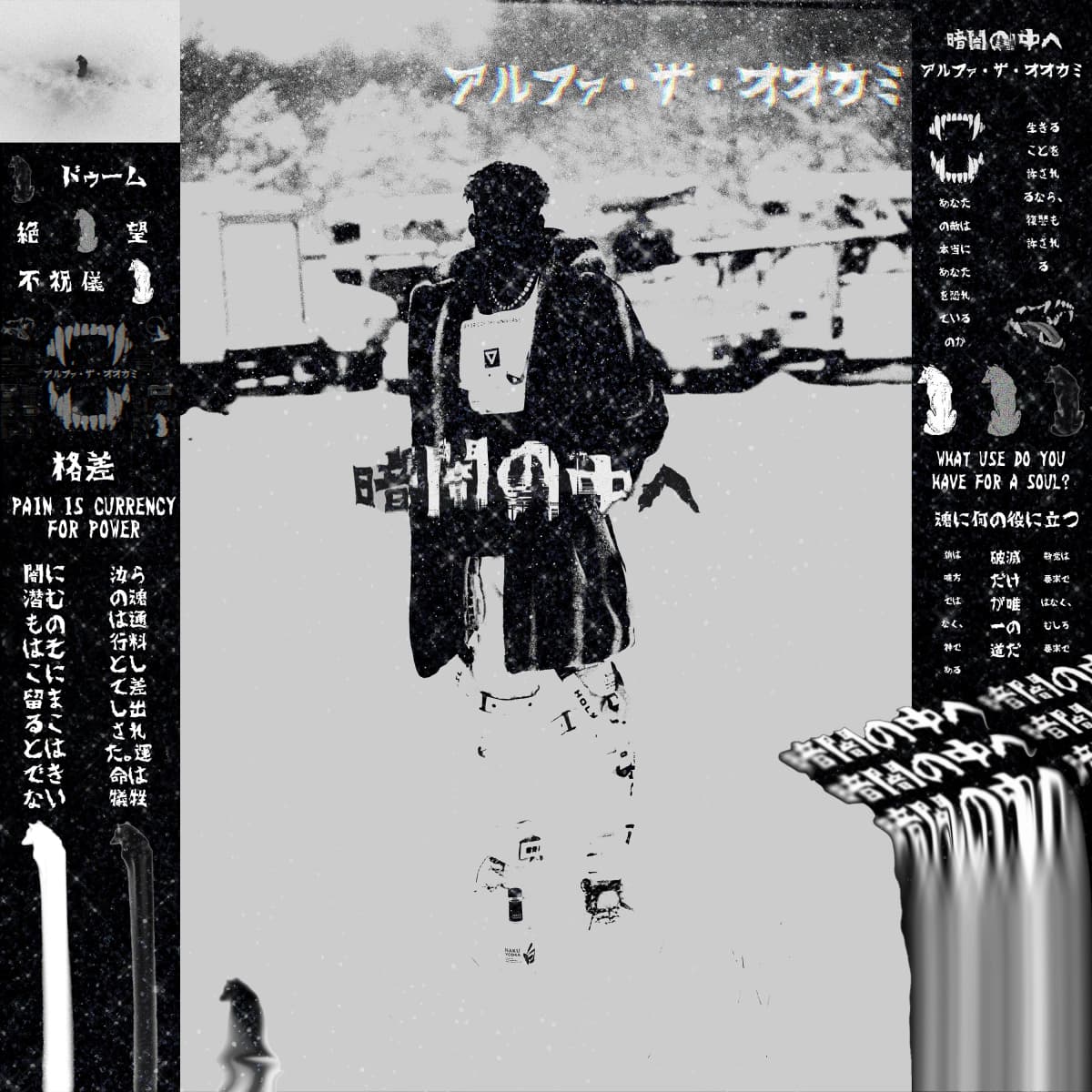 INTO THE DARKNESS album artwork