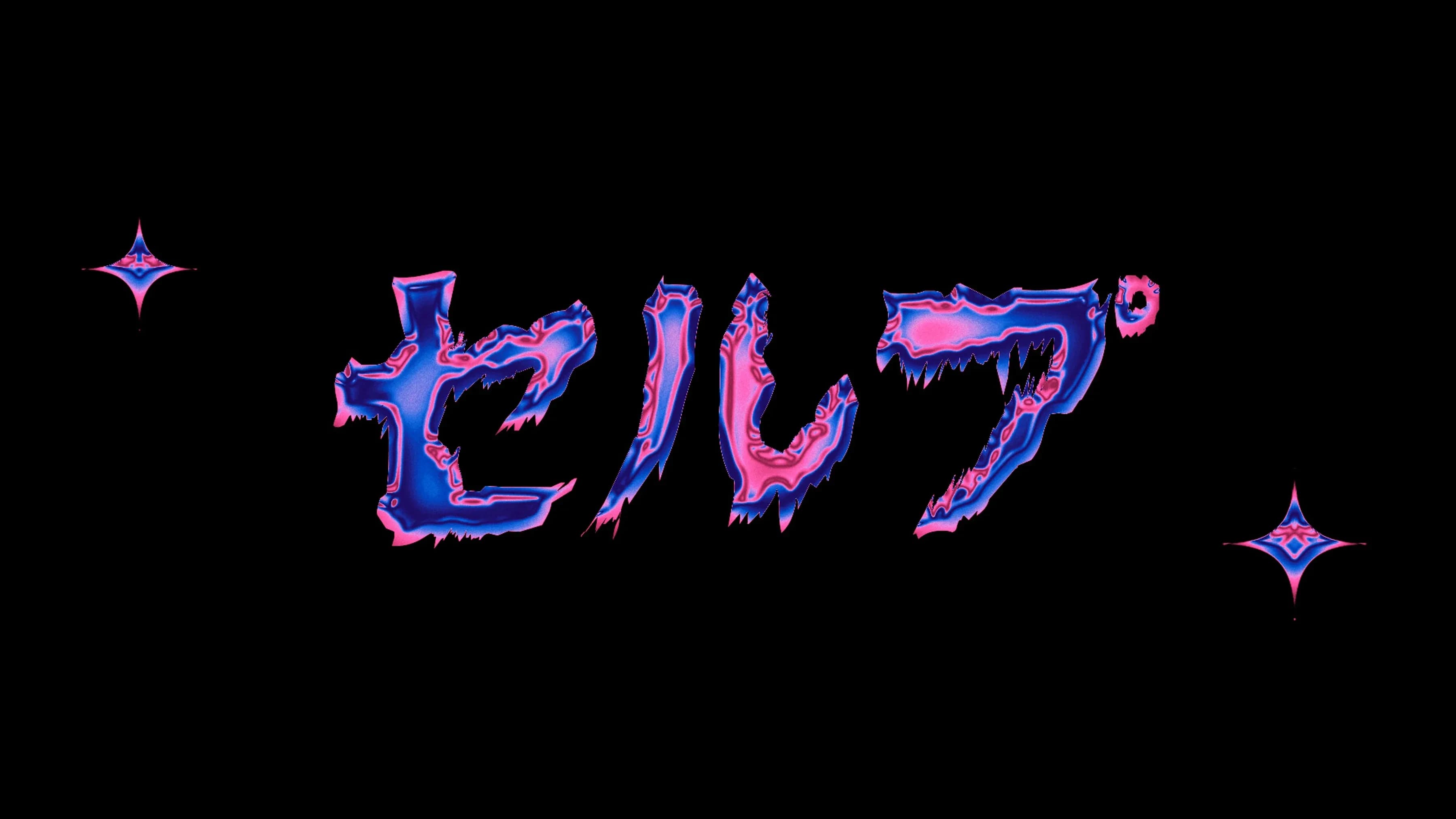 SERP 3