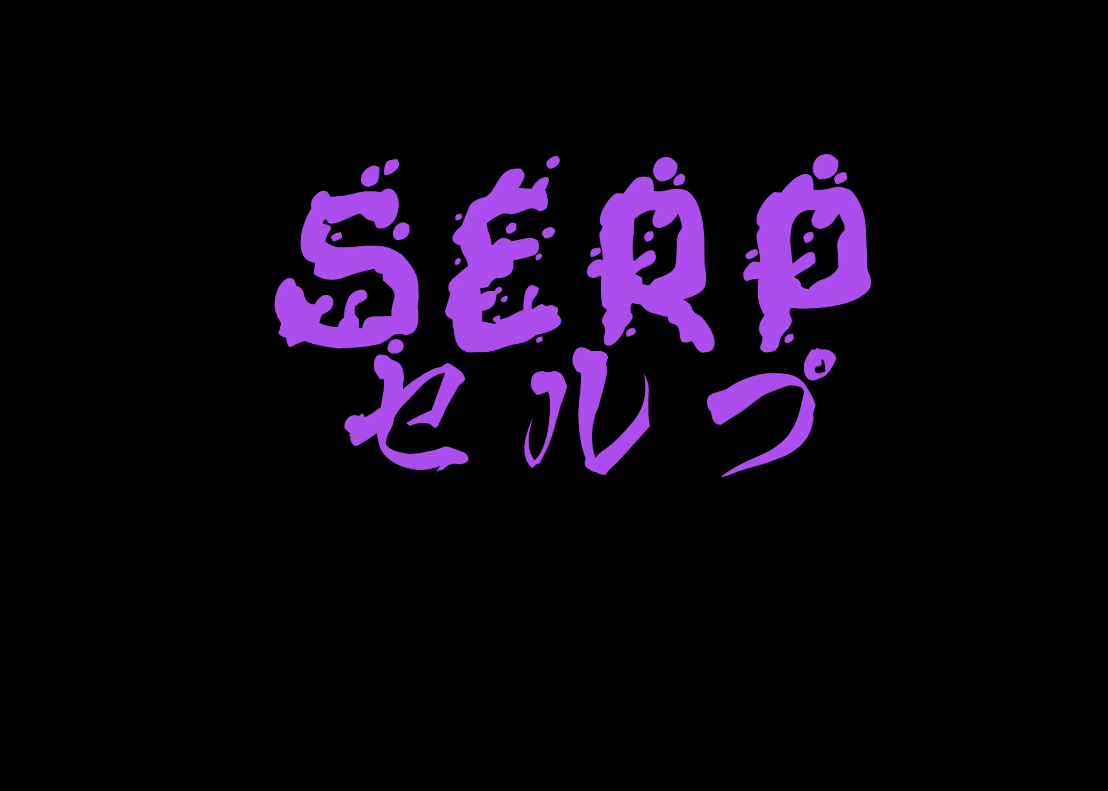 SERP 7