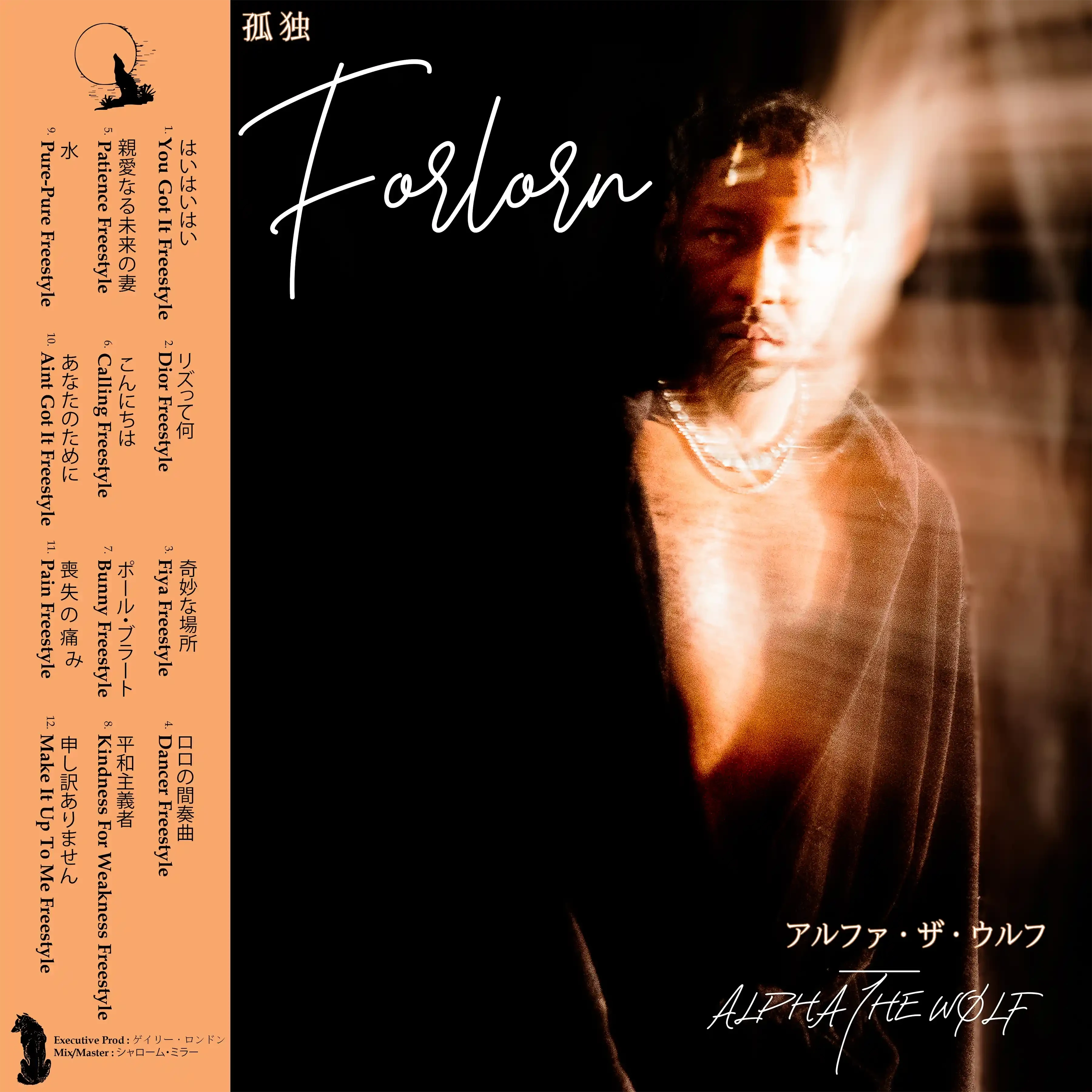 Alpha The Wolf bathed in warm amber light against a black background, draped in sheer fabric with a pearl necklace, gazing forward — Forlorn official album cover in a Japanese LP sleeve layout