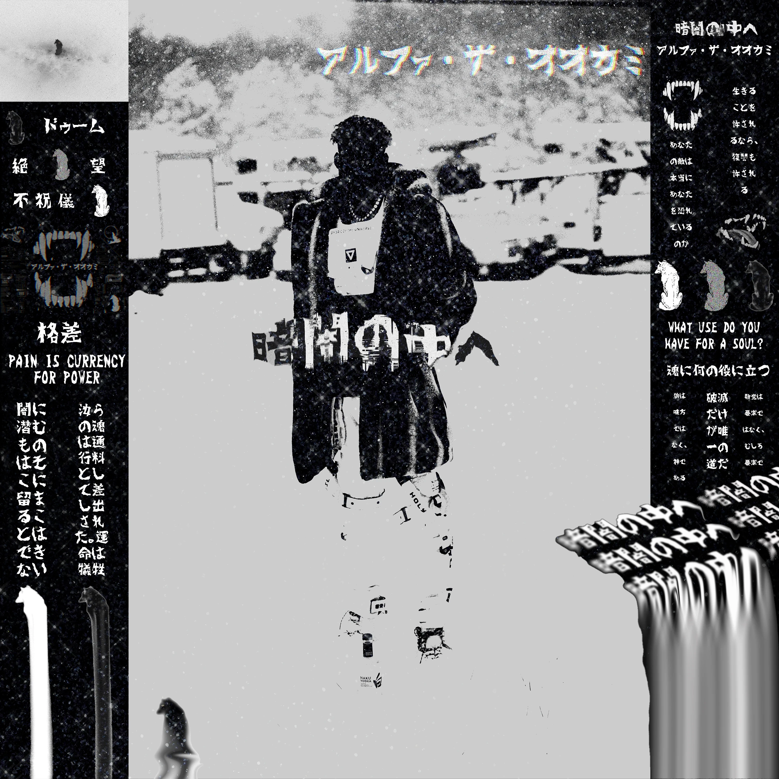 Alpha The Wolf standing with back to camera in a snowstorm, surrounded by dense Japanese typography, tracklist text, and decorative panels — Into the Darkness official album cover